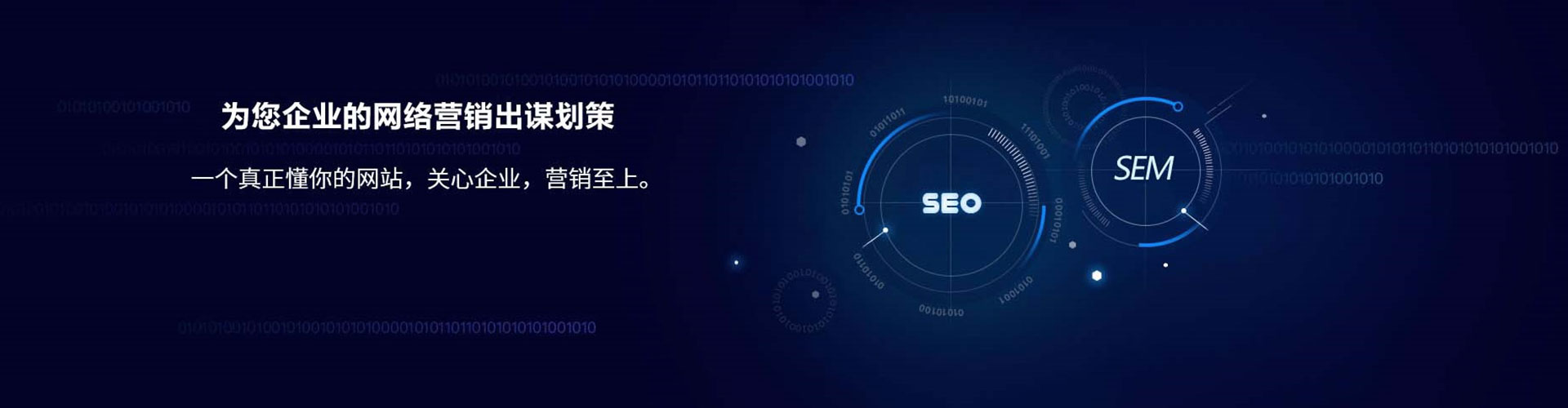高县sem外包